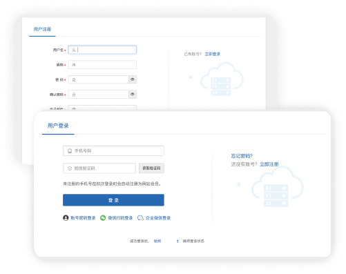 應(yīng)聘者注冊、登錄、找回密碼